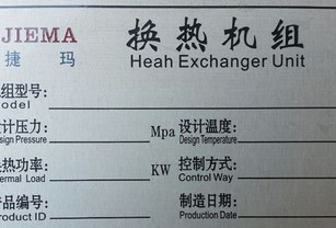 金屬牌的制作技術(shù)已跟不上時(shí)代潮？金冠德深研自主產(chǎn)品。